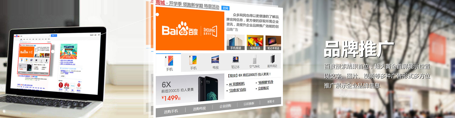 东明百度竞价包年
